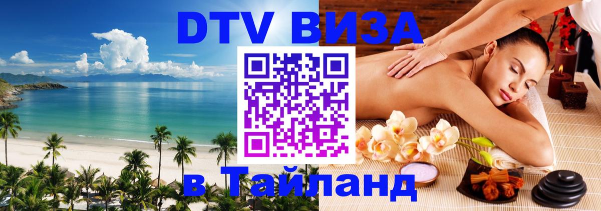 Сколько стоит DTV виза — актуальные цены, оформление даже без документов - Сочи 