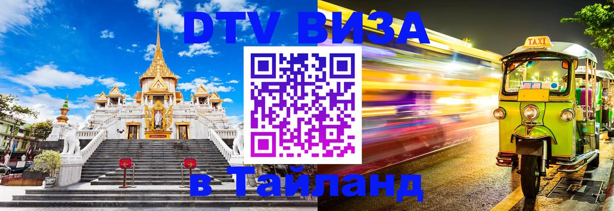 Сколько стоит DTV виза — актуальные цены, оформление даже без документов - 04.10.2025 